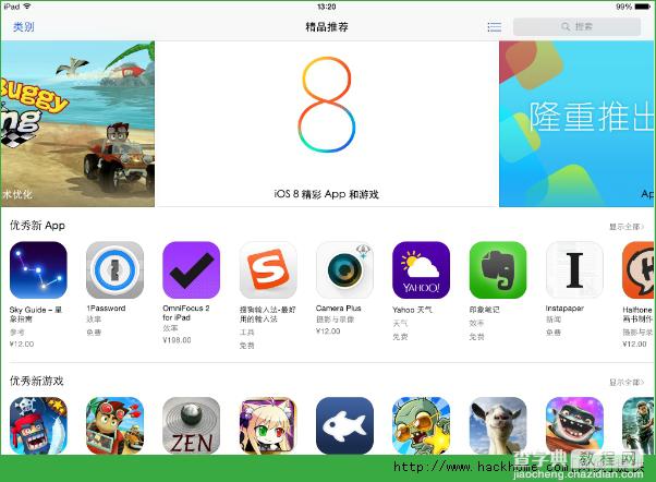 ios8 app store空白怎么办？升级ios8后app store打开空白解决方法2