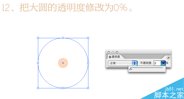 illustrator制作超漂亮的潮流海报字体13