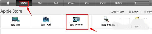 iphone6怎么预订 iphone6官网预订图文步骤2