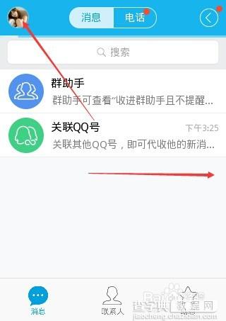 qq假面狂欢夜在哪找?qq假面狂欢夜怎么进入?5