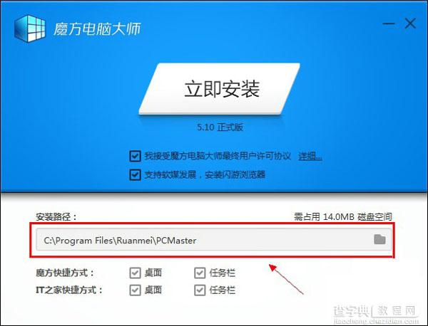 系统中快捷方式图标显示异常怎么办 桌面快捷方式图标变成白色解决办法3