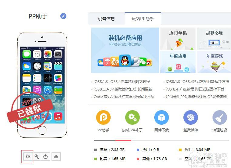 iOS8.4越狱后 手把手教你将拨号键音改成钢琴音5