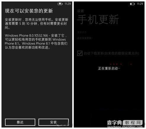 如何升级到WP8.1预览版 WP8.1更新教程图文详解9