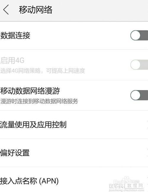 手机如何免费上网不需流量?4