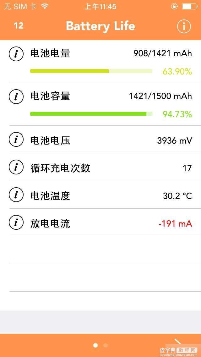 iOS8.4越狱插件推荐-Battery Life6