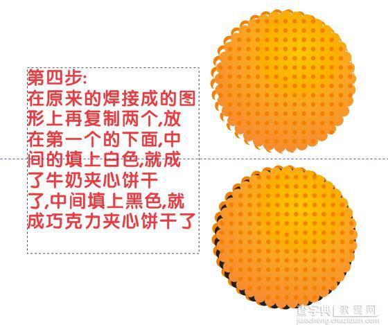 CDR简单绘制一盒饼干教程5