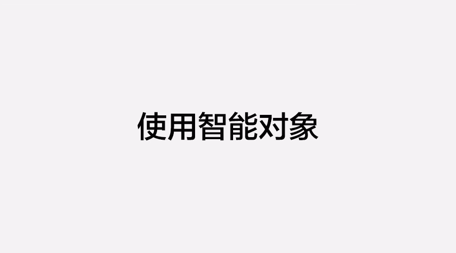 新手必看:初级设计师应该掌握的9个工作习惯7