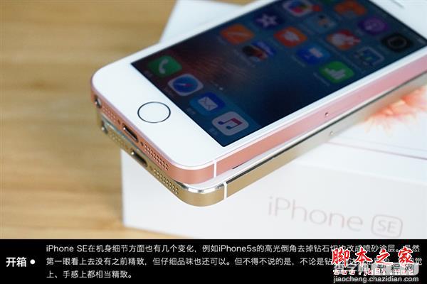 iPhoneSE/5s不懂如何区分？买iPhoneSE要买玫瑰金3