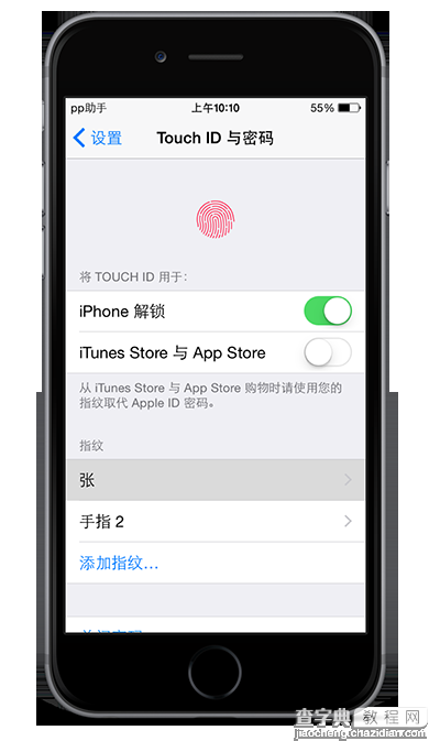 指纹识别不灵怎么办？训练Touch ID能够提升识别率方法2