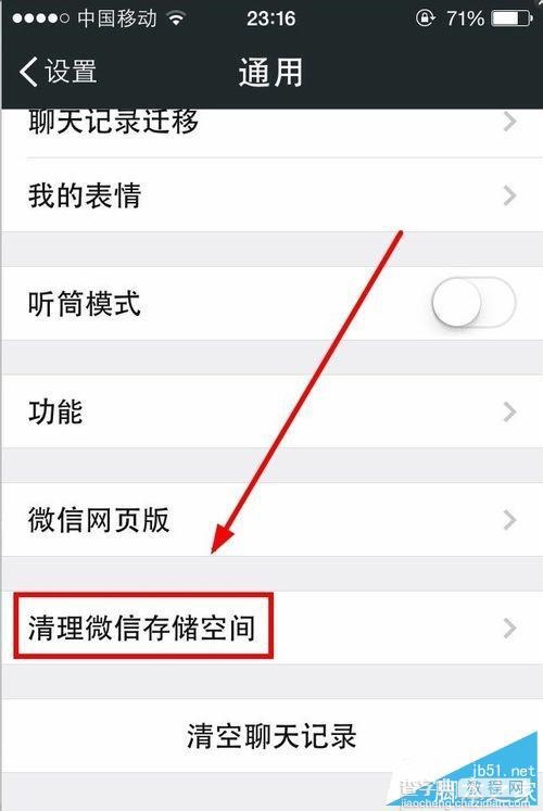 iPhone内存不足怎么办？教你如何解决iPhone内存不足问题3