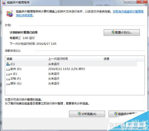 电脑怎么提高开机速度?几个提高开机速度的各项优化9