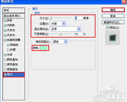 Photoshop 综合应用图层样式和滤镜实现的玻璃文字效果12