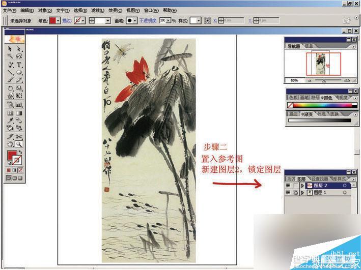 illustrator绘制水墨画效果图3