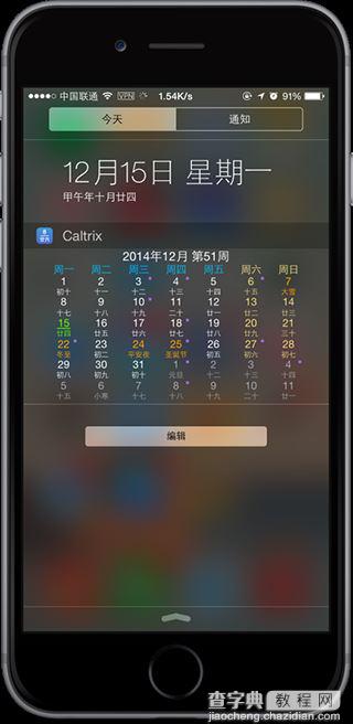 错过后悔 盘点5款为苹果iOS8通知中心而生的应用5