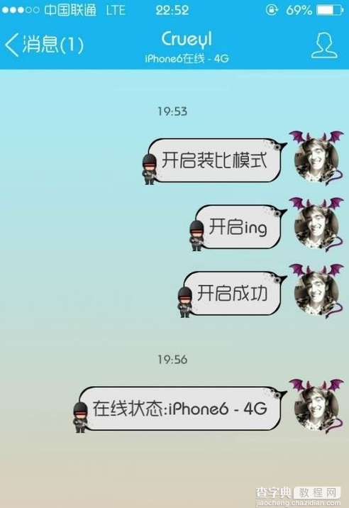 手机QQ不再显示iphone6/iphone6p在线变成iPhone在线的解决办法5