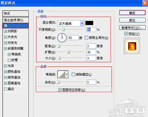 photoshop利用图层样式制作颓废的浮雕火焰字9