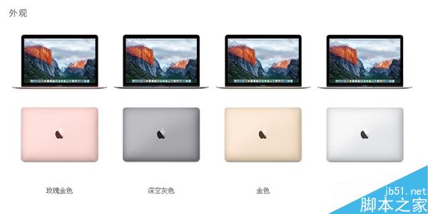 12英寸Retina MacBook正式发布 配置更强电池更耐用1