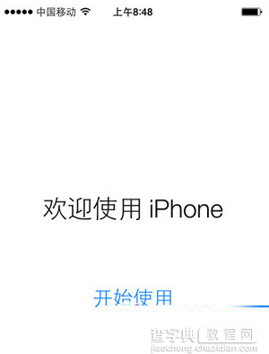 iphone4s怎么升级ios8.4.1? iphone4s升级ios8.4.1详细图文教程(两种方法)7