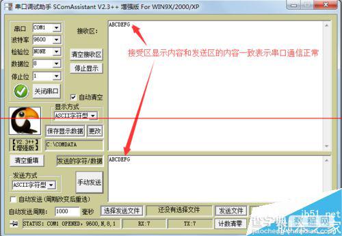 怎么测试USB转串口数据线通信是否正常？9