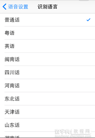 iOS8第三方输入法哪家强？中国第三方iOS8输入法全面对比14