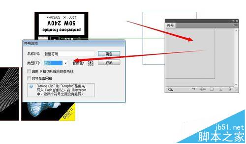 AI利用3d效果制作包装图9