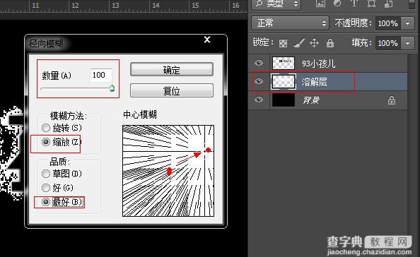 photoshop设计制作超酷光感立体文字效果8