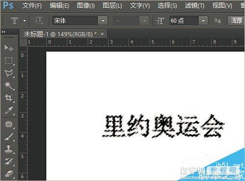 photoshop将文字自定义为画笔笔刷5