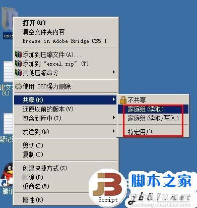 windows7共享失败的解决方法(图文教程)9