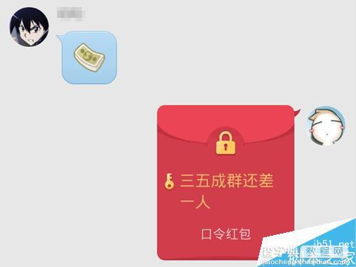 手机QQ趣味口令红包怎么发?手机QQ发口令红包方法图解1