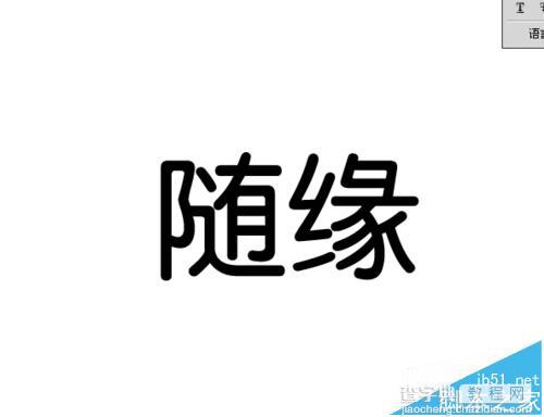 ai怎么做出反白效果?  AI制作反白文字效果的教程2