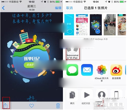 iphone5 airdrop在哪？怎么使用？iphone5 airdrop使用图文教程2