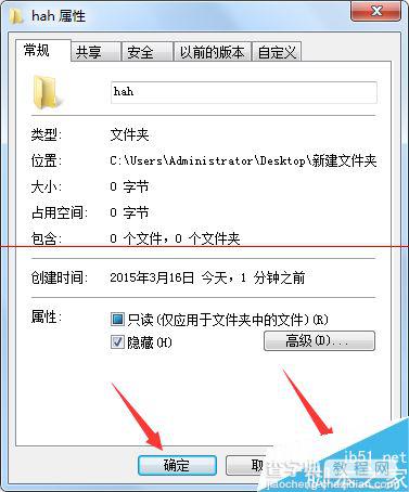 为什么不能隐藏文件夹？电脑隐藏的文件夹还能看到的解决办法3