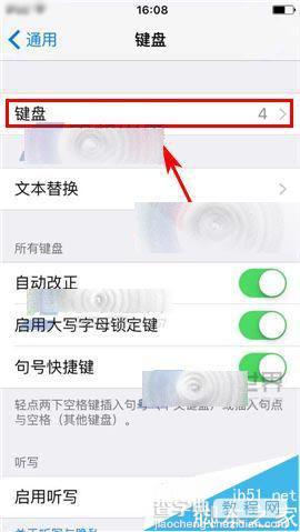 苹果iPhone 6S使用全键盘时Y和Z位置不对的解决办法4