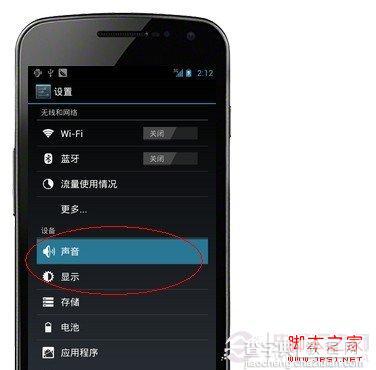 安卓手机铃声设置 如何设置安卓手机铃声图文教程2
