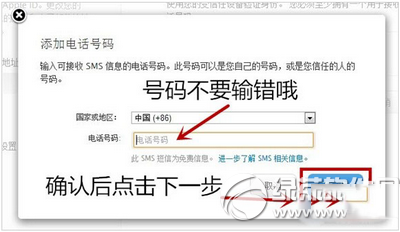 apple id被盗怎么办 apple id两步验证开启方法流程11