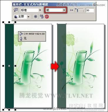 CorelDRAW(CDR)设计绘制具有水墨画效果的香水广告实例教程21