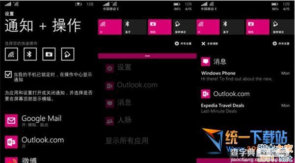 WP8.1预览版更新内容、操作体验及使用技巧汇总2