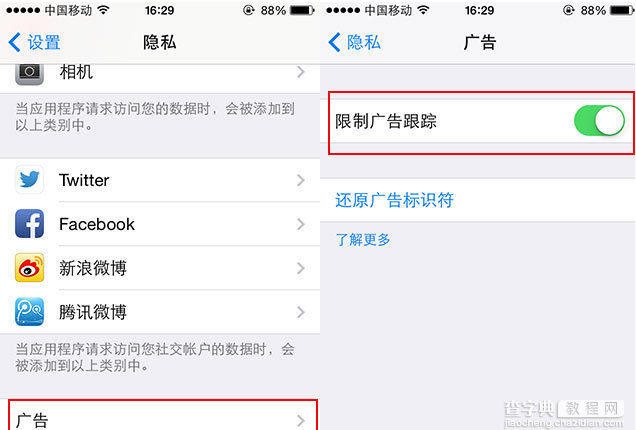 iPhone6限制广告跟踪设置避免广告带来的烦恼1