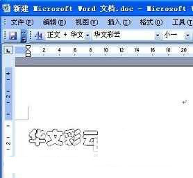 字体怎么安装到电脑 windows系统电脑字体安装通用教程详解9