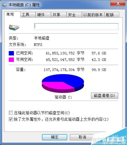 怎么清理电脑磁盘碎片加快运行速度?5