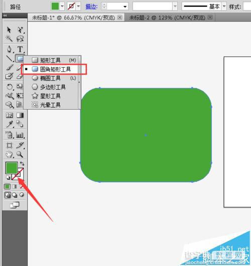 AI怎么绘制图标?AI制作微信图标的实例教程3