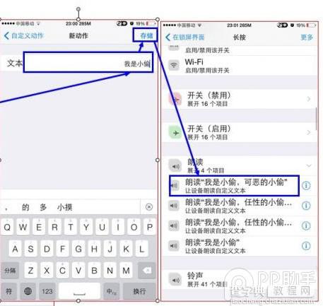 巧妙设置iPhone防盗 公交地铁上再不怕iPhone被偷了6