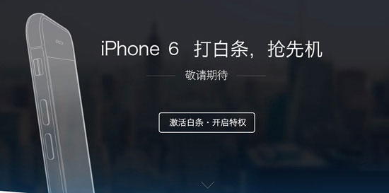 第一时间入手港版iPhone6 Plus 哪种方法最好?5大入手途径利弊分析6