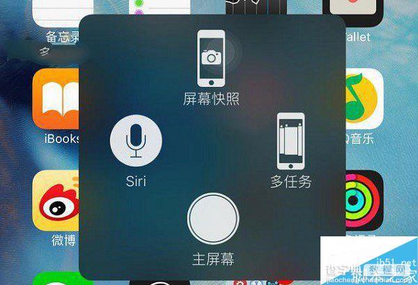 ios9怎么自定义小白点？iOS9新功能小圆点设置教程5