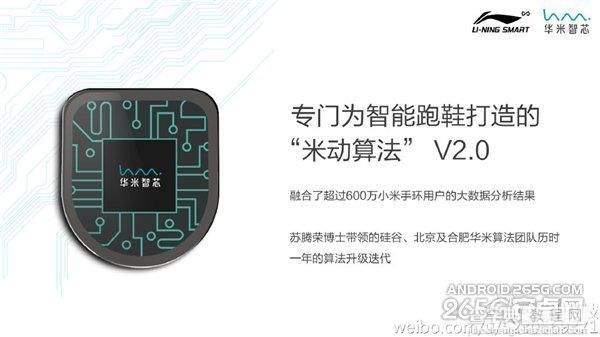 售价199元起小米智能跑鞋7月20日开卖7