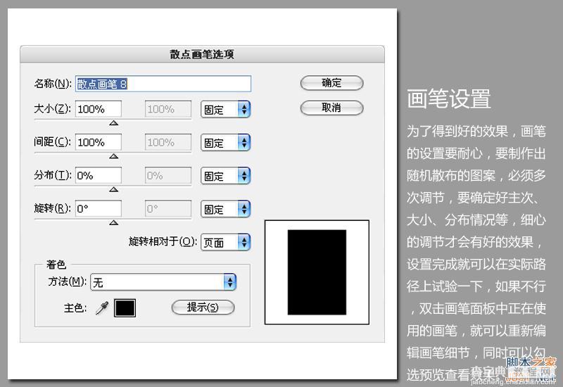 基础:AI画笔使用技巧详解6