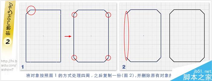 AI简单绘制标志里的阴影效果2