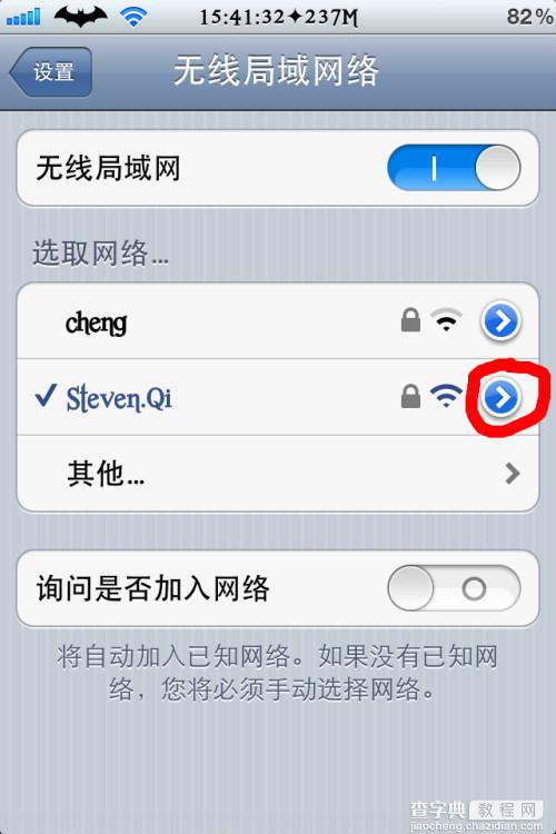 笔记本xp系统wifi热点设置教程(图文)20