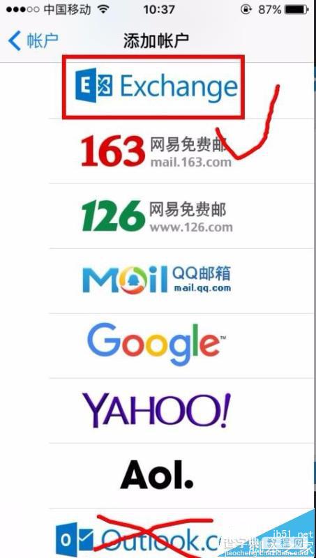 iOS10系统总是繁要求输入outlook账户密码怎么办?7