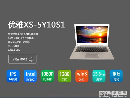 神舟7月9日发轻薄笔记本新品 比MacBook Air还要薄？1